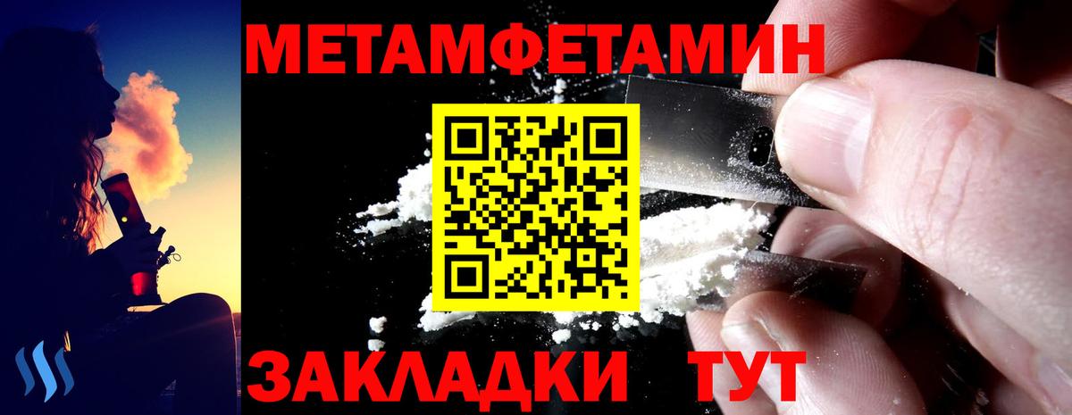 Амфетамин Розовый  АМФЕТАМИН  Северобайкальск  Вход с VPN 
