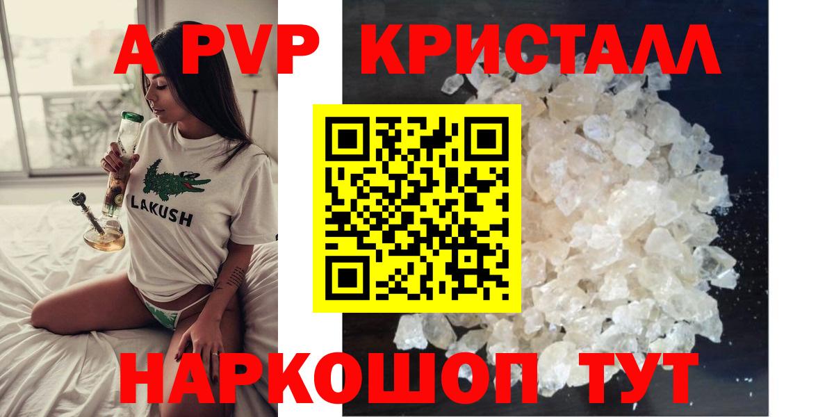 APVP Crystall Северобайкальск