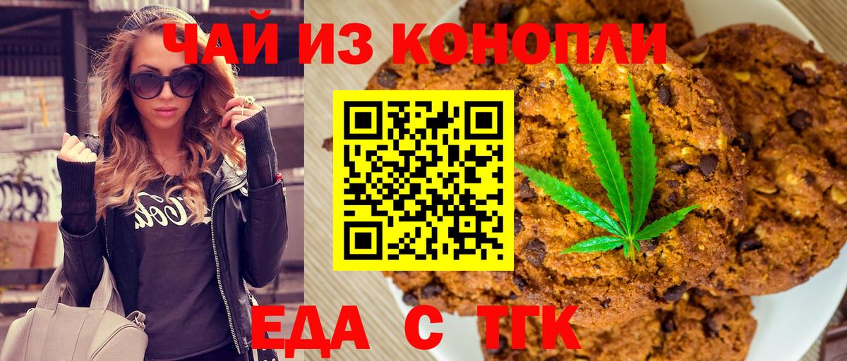 Canna-Cookies конопля  Вход с VPN  Северобайкальск 