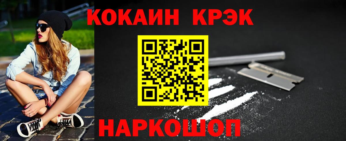 КОКАИН Эквадор  Вход с VPN  Северобайкальск  КОКАИН 97% 