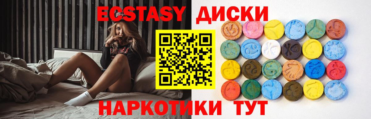 ЭКСТАЗИ 280 MDMA  Ecstasy 250 мг  Северобайкальск  Экстази  Вход с VPN 