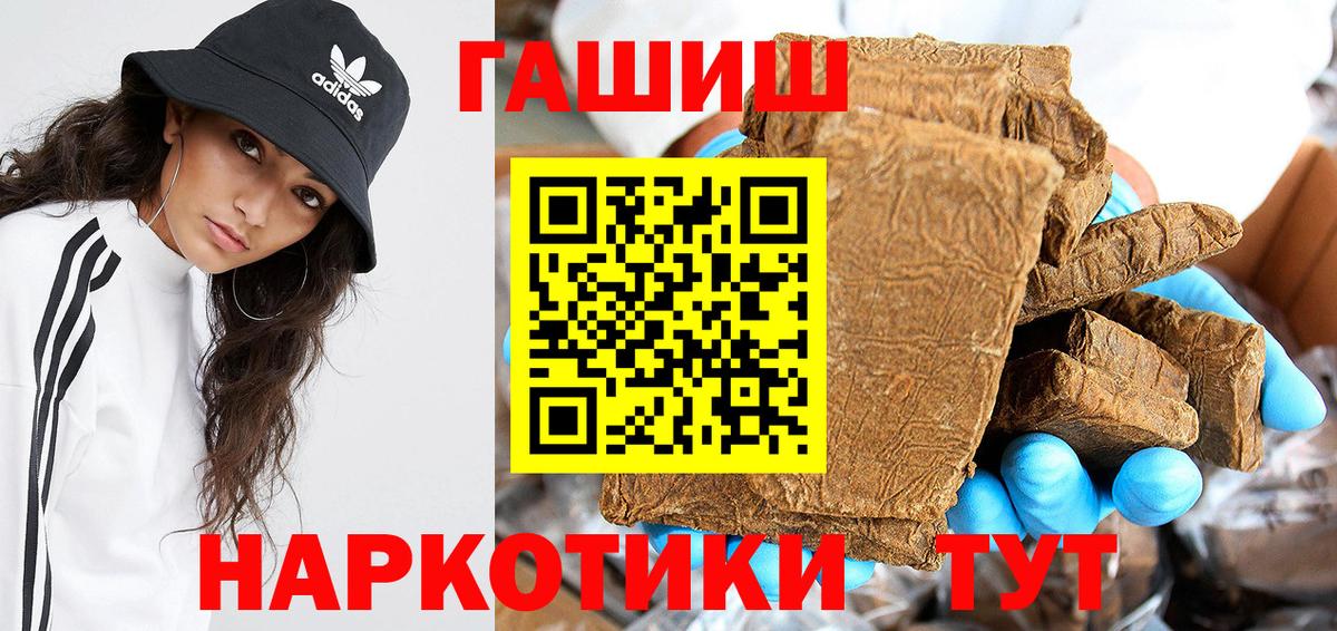 Северобайкальск  ГАШИШ индика сатива  Вход с VPN  ГАШИШ убойный 