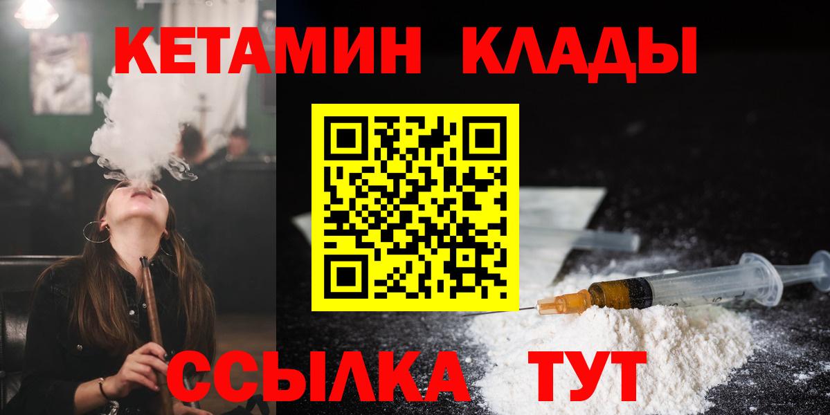 Кетамин VHQ  КЕТАМИН VHQ  Вход с VPN  Северобайкальск 