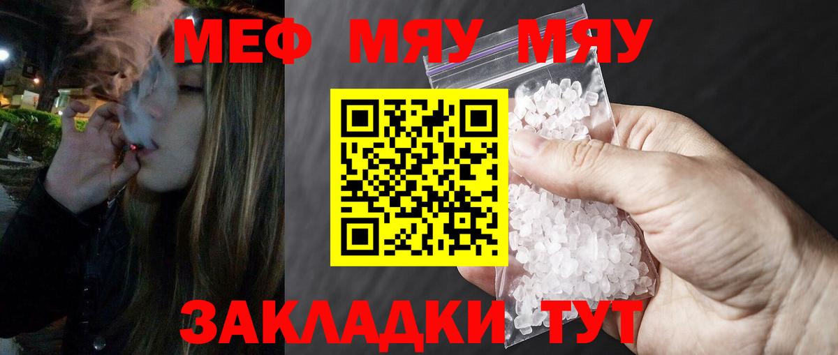 Северобайкальск  Мефедрон кристаллы  OMG как зайти  Мефедрон  Меф  Вход с VPN  Меф мяу мяу 