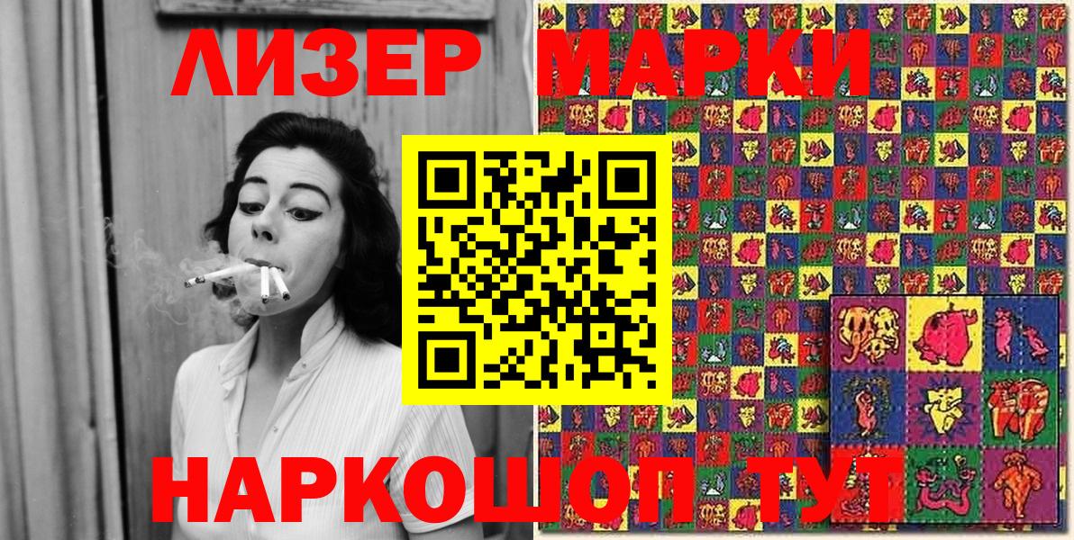 Марки 25I-NBOMe 1,5мг  Вход с VPN  где можно купить   Северобайкальск  Марки 25I-NBOMe 1,5мг 