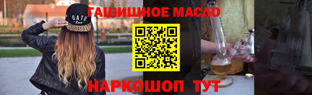 ТГК жижа  Дистиллят ТГК концентрат  цена   Северобайкальск  Вход с VPN 