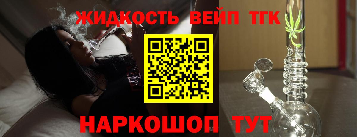 ТГК Wax Северобайкальск