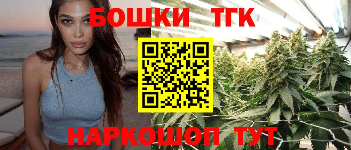 Шишки марихуана VHQ  Вход с VPN  Бошки марихуана Bruce Banner  Северобайкальск 